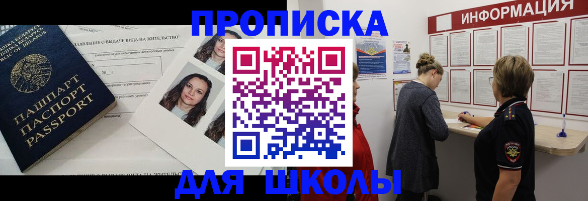 временная регистрация поиск в Оренбургской области