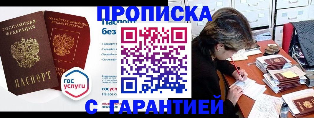 прописка для школы в Оренбургской области